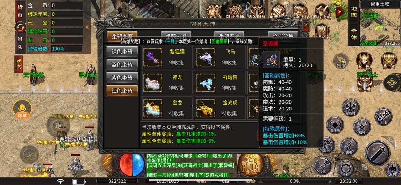 万疆传奇九职业，丝滑、爽玩