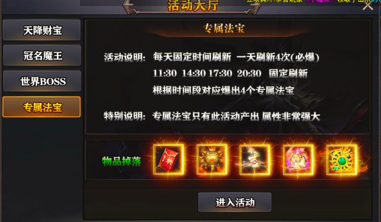 《战驰专属神器》玩服攻略分享,少走弯路篇