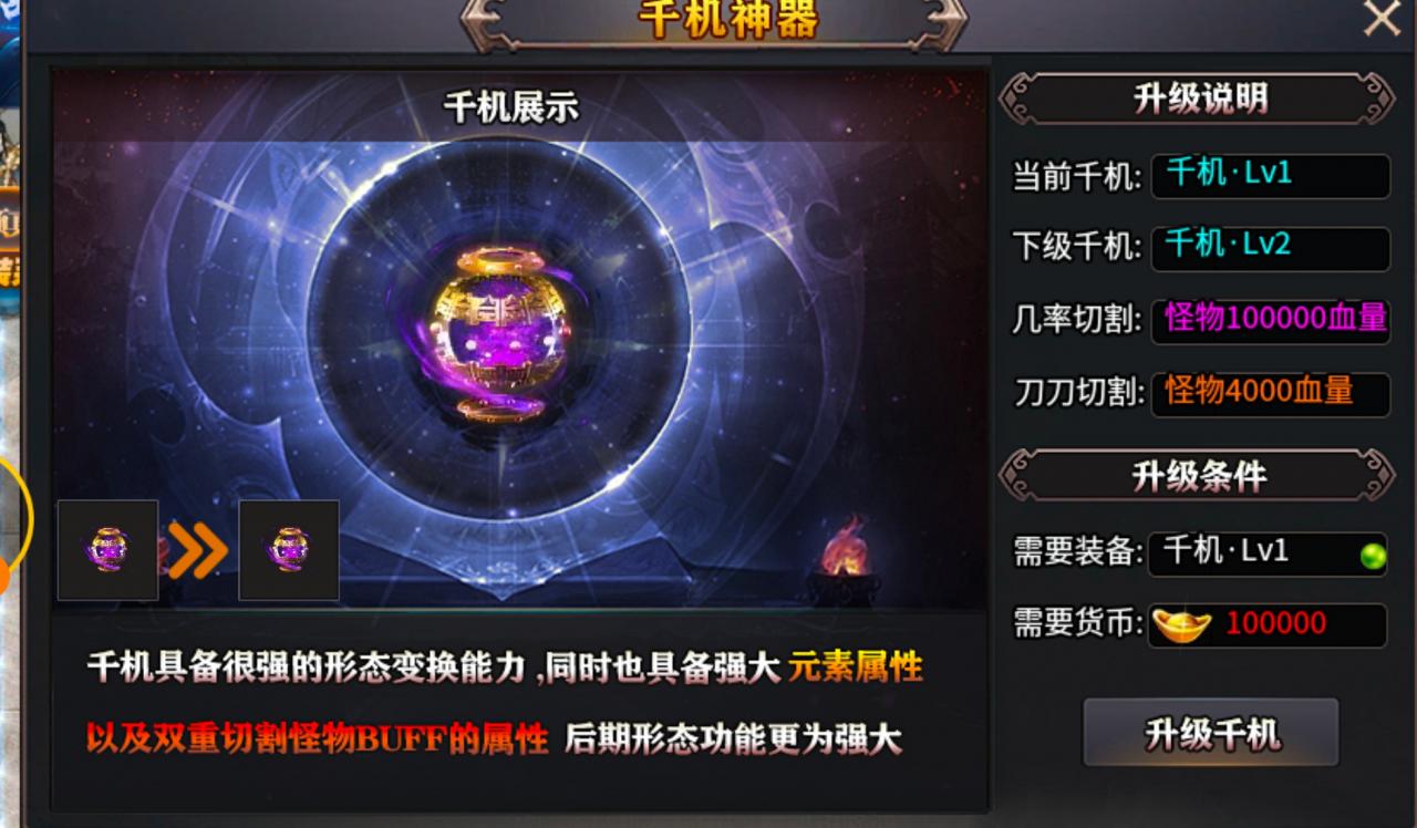 《战驰专属神器》玩服攻略分享,少走弯路篇