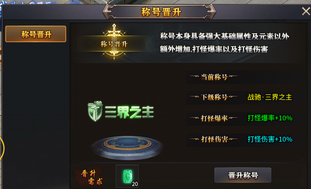 《战驰专属神器》玩服攻略分享,少走弯路篇