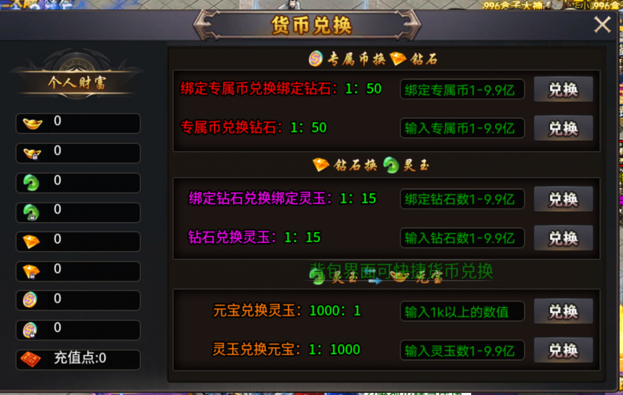 《战驰专属神器》玩服攻略分享,少走弯路篇