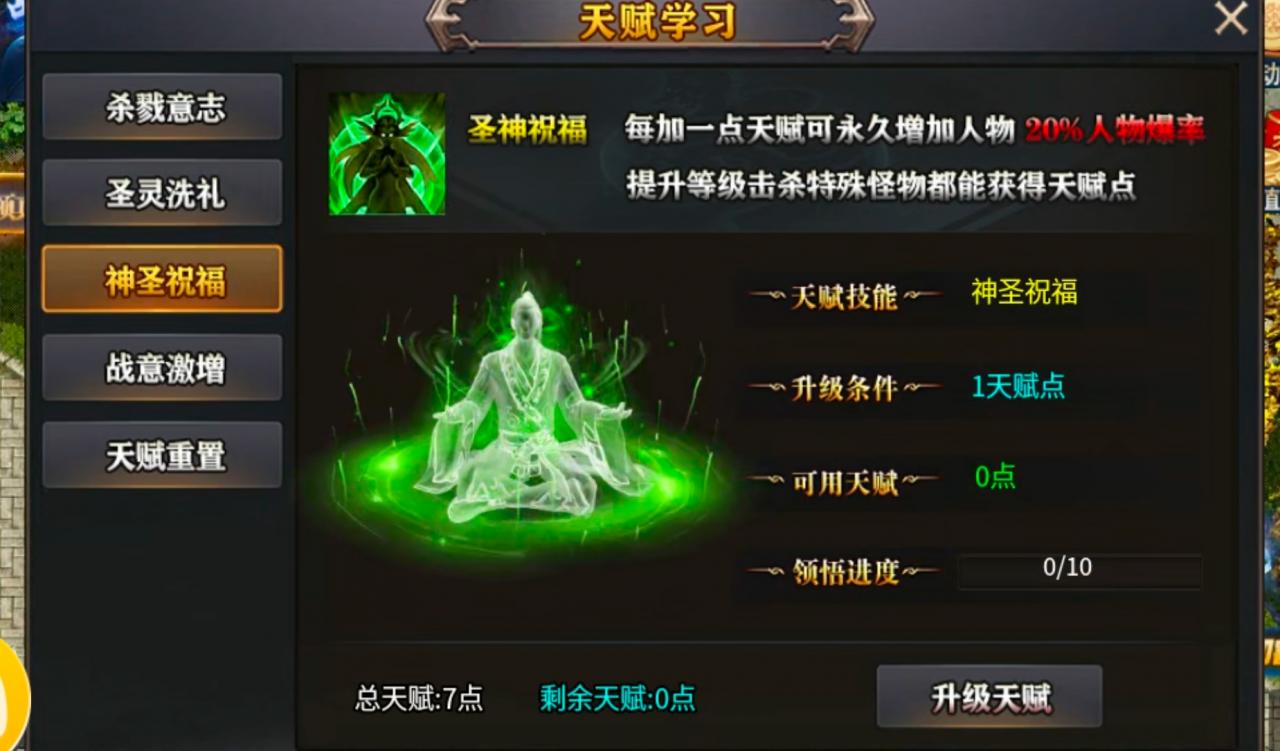 《战驰专属神器》玩服攻略分享,少走弯路篇