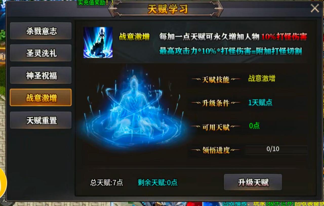 《战驰专属神器》玩服攻略分享,少走弯路篇