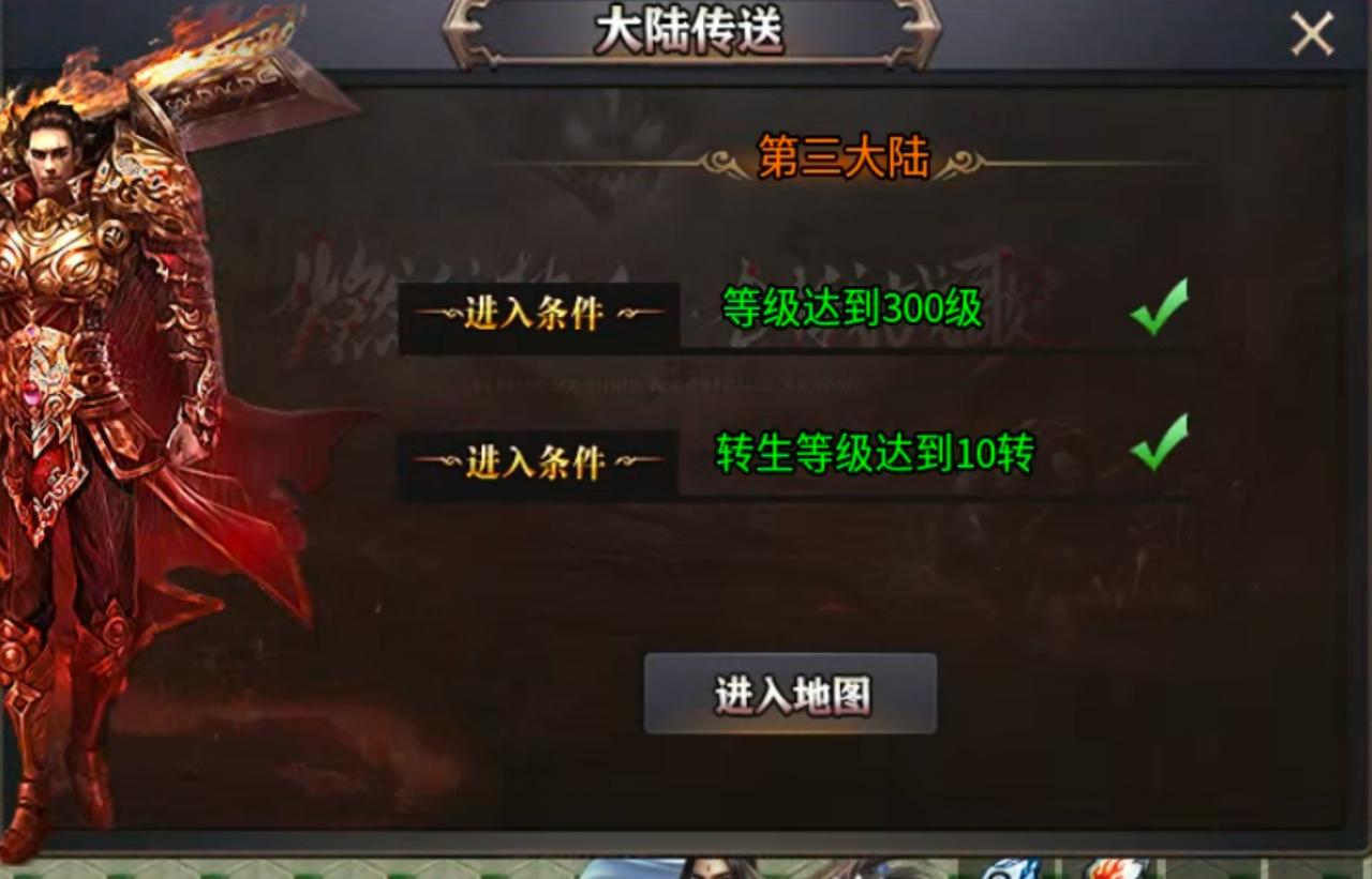 《战驰专属神器》玩服攻略分享,少走弯路篇