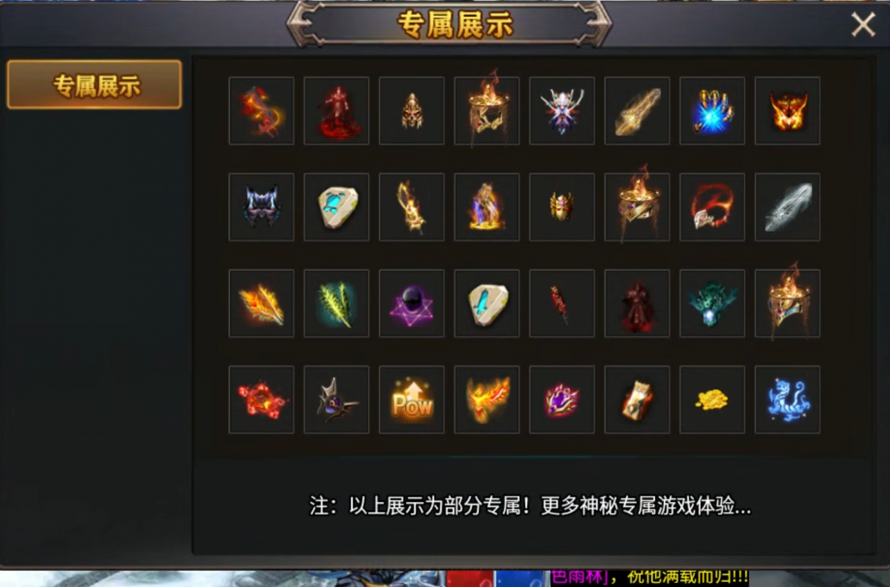 《战驰专属神器》玩服攻略分享,少走弯路篇