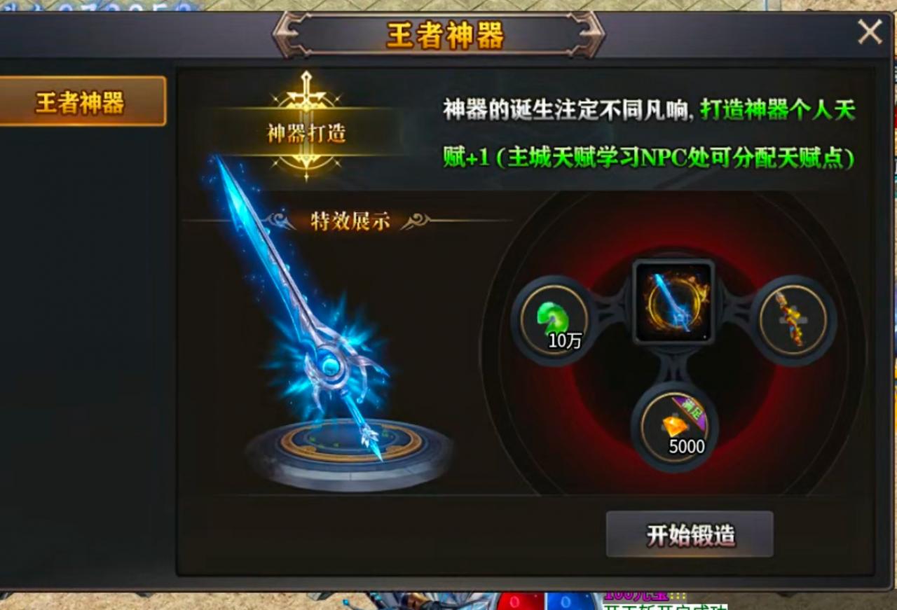 《战驰专属神器》玩服攻略分享,少走弯路篇