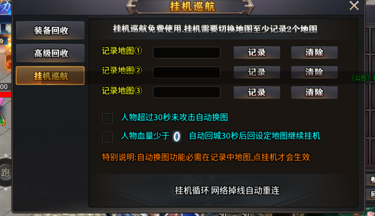 《战驰专属神器》玩服攻略分享,少走弯路篇