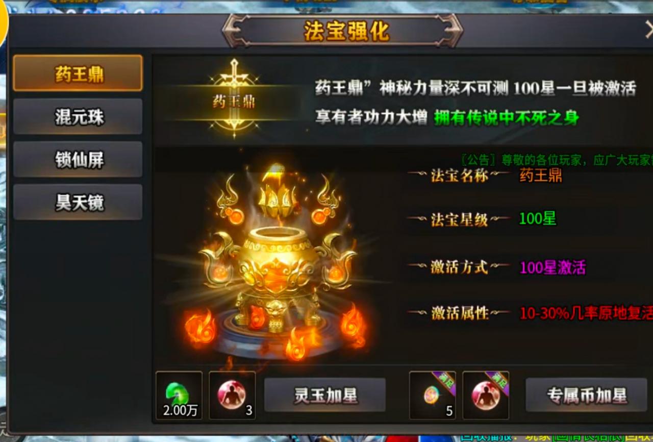 《战驰专属神器》玩服攻略分享,少走弯路篇