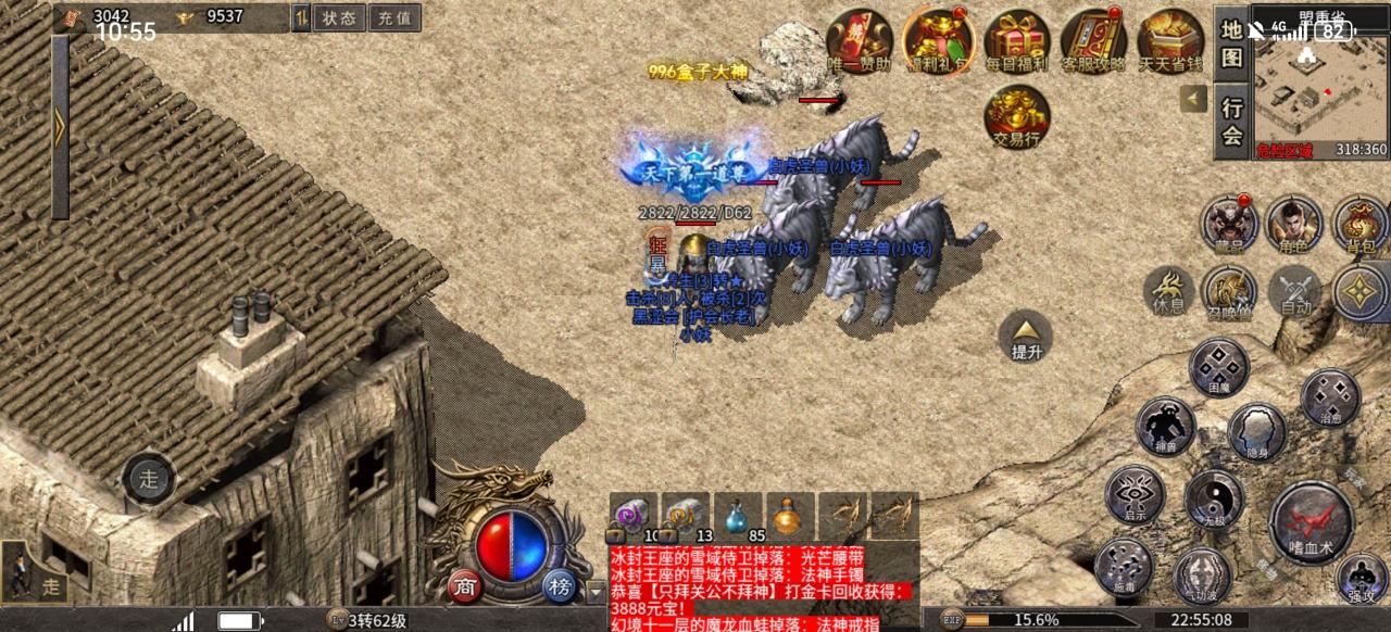 开玩微变三职业试玩心得