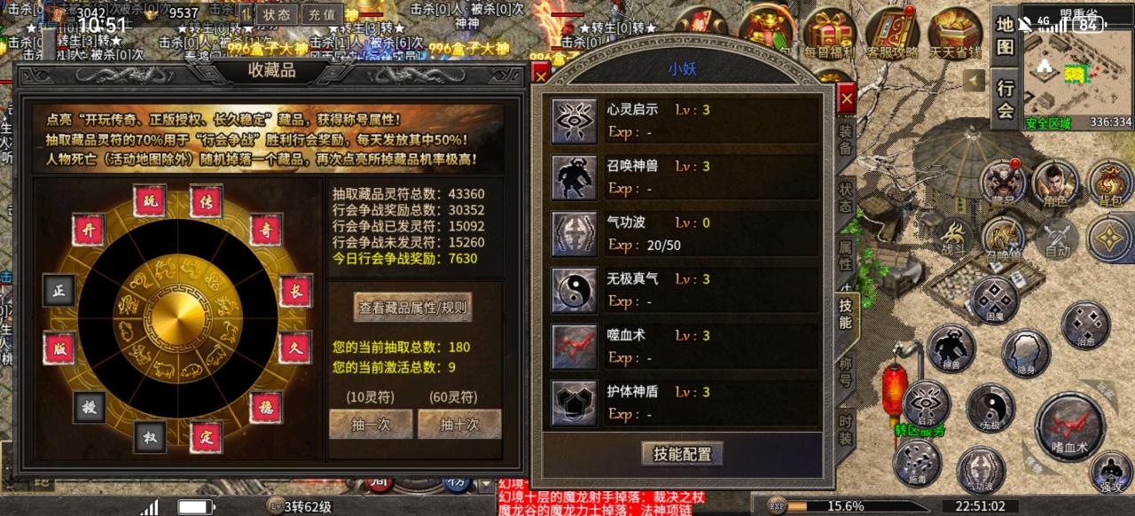 开玩微变三职业试玩心得