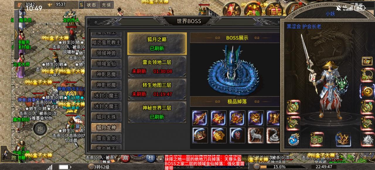 开玩微变三职业试玩心得