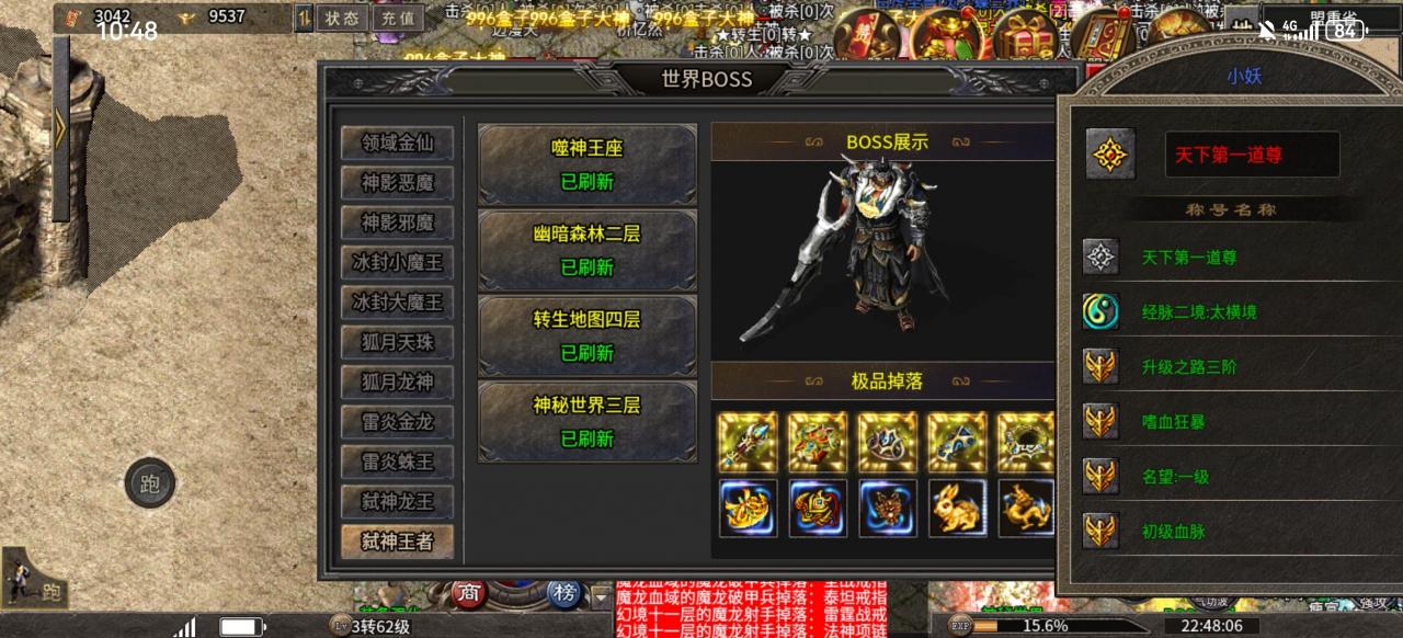 开玩微变三职业试玩心得