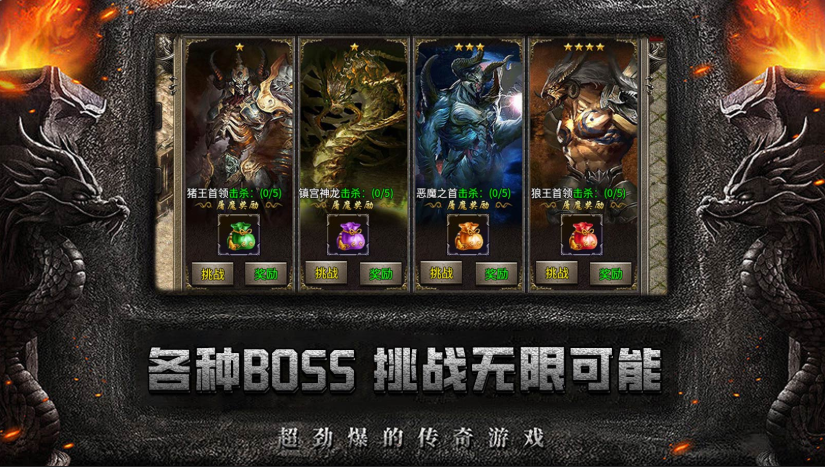 长缨传奇