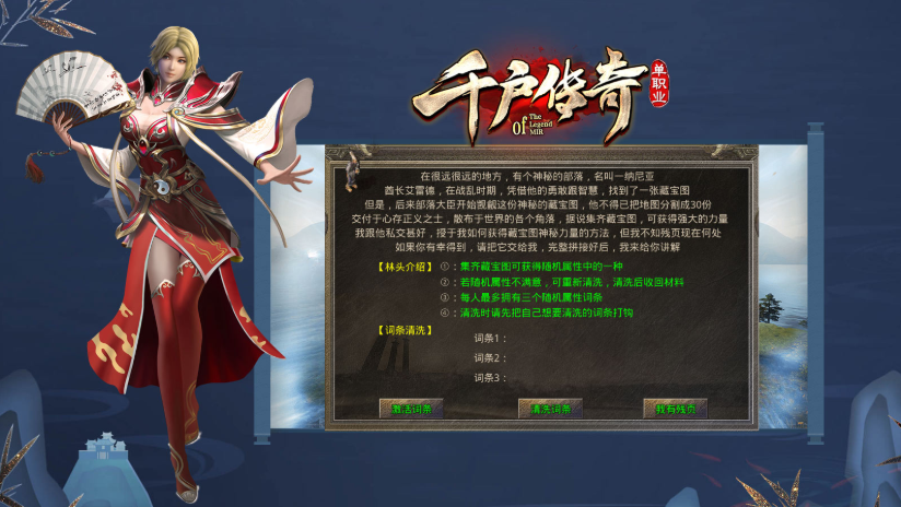 千户传奇