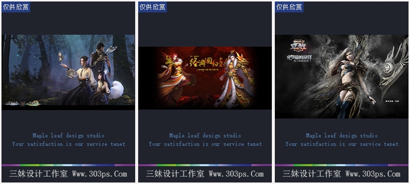 三妹设计