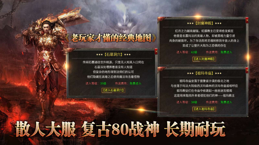 风间战神