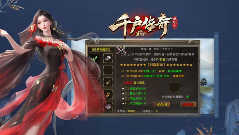千户传奇