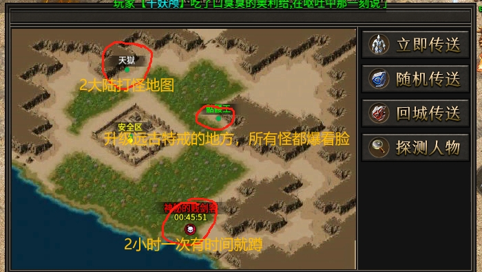 《龙岭问道沉默》1—3大陆剧情攻略