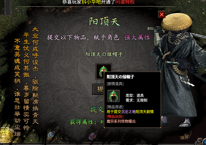 《龙岭问道沉默》1—3大陆剧情攻略