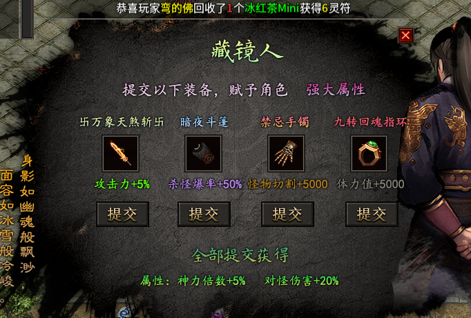 《龙岭问道沉默》1—3大陆剧情攻略