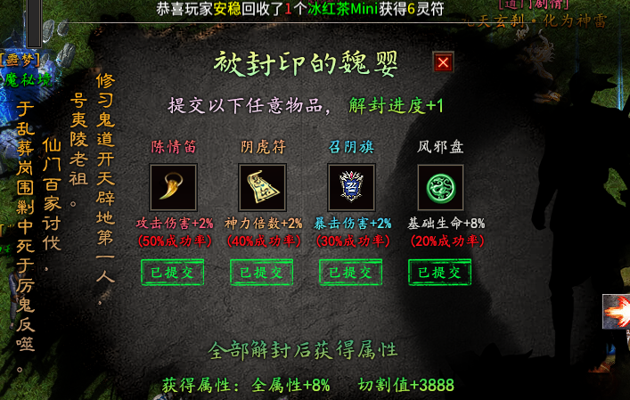 《龙岭问道沉默》1—3大陆剧情攻略