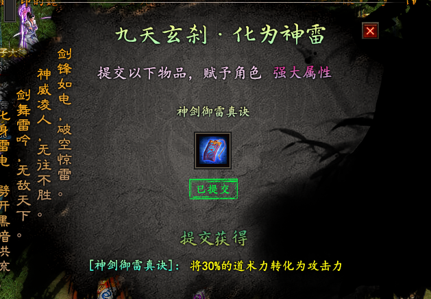 《龙岭问道沉默》1—3大陆剧情攻略