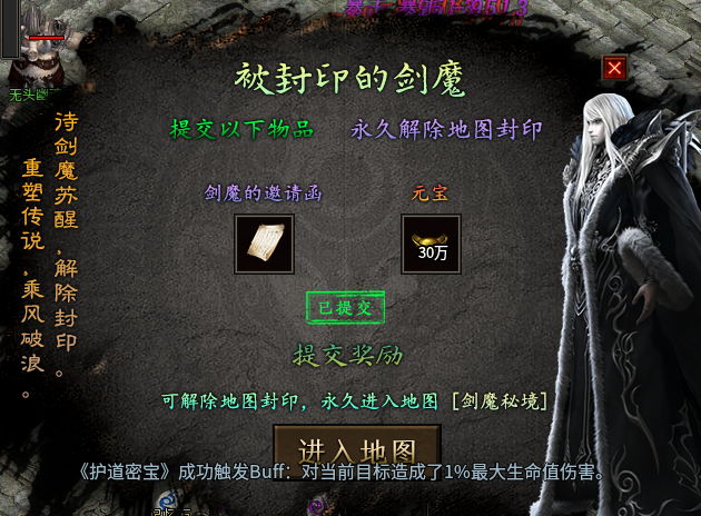 《龙岭问道沉默》1—3大陆剧情攻略