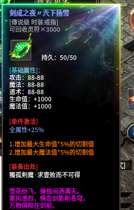 《龙岭问道沉默》1—3大陆剧情攻略