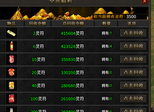 《龙岭问道沉默》1—3大陆剧情攻略