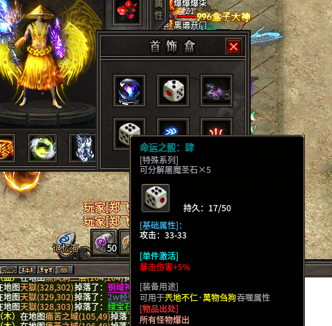 《龙岭问道沉默》1—3大陆剧情攻略