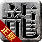决胜传奇18块体验,可白嫖,第一天玩感觉还可以
