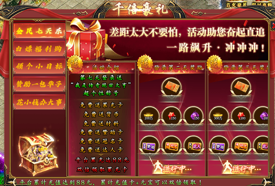久盛扛把子超变,肝与氪的大决战,最终分出胜负