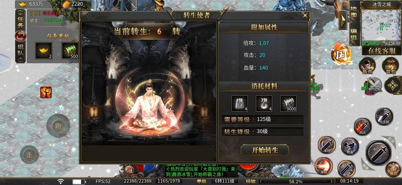 首充畅玩趣游冰雪的教程
