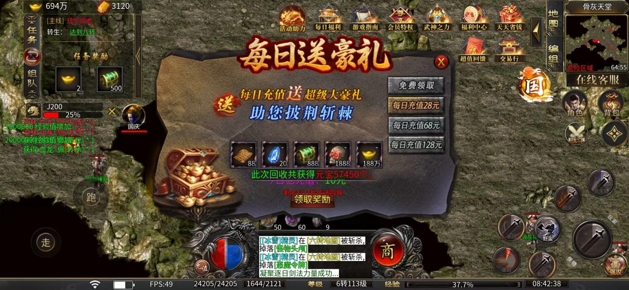 首充畅玩趣游冰雪的教程