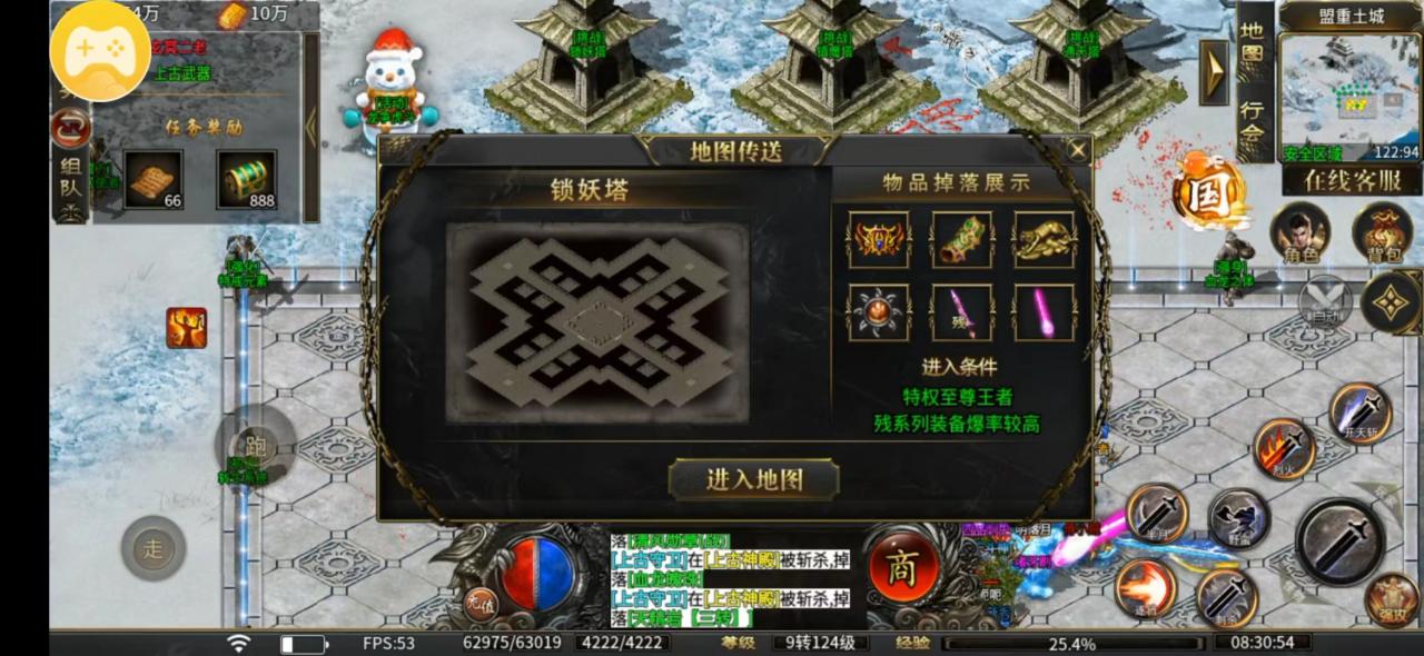首充畅玩趣游冰雪的教程