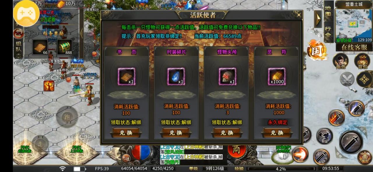 首充畅玩趣游冰雪的教程