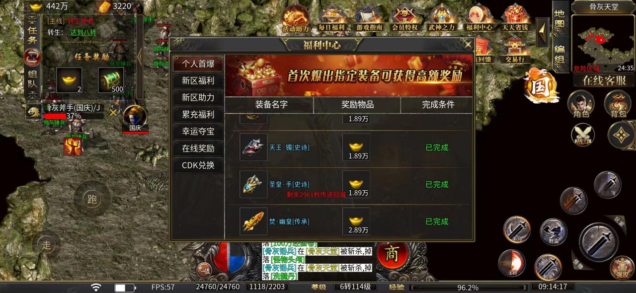 首充畅玩趣游冰雪的教程