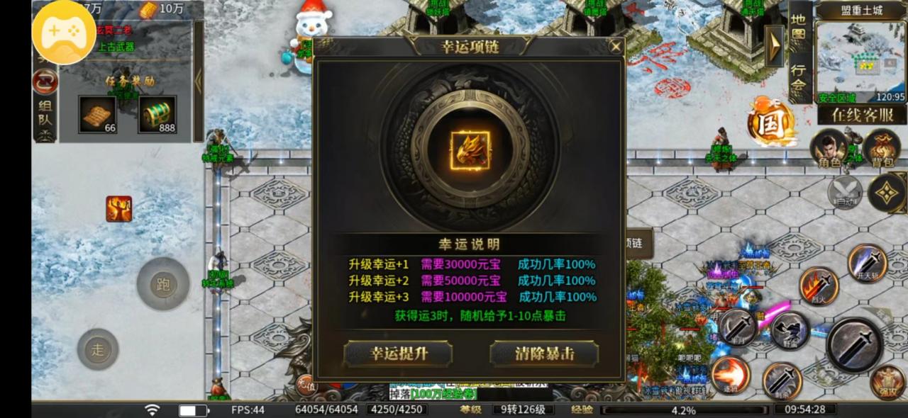 首充畅玩趣游冰雪的教程