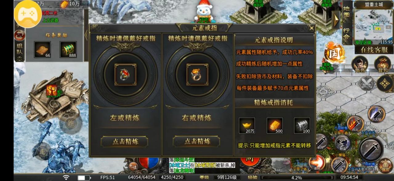首充畅玩趣游冰雪的教程