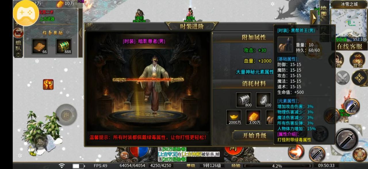 首充畅玩趣游冰雪的教程