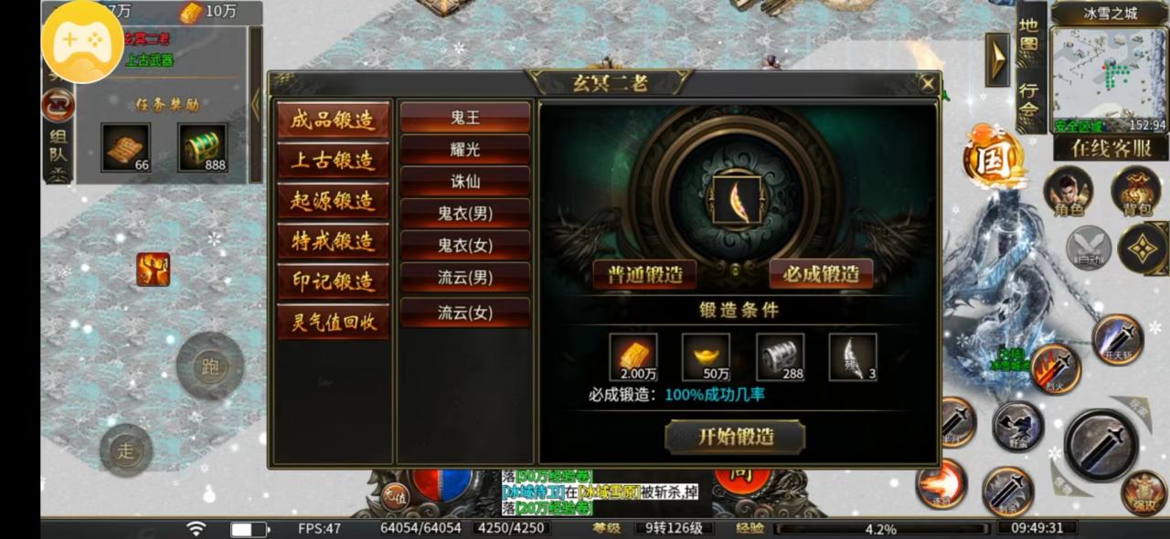 首充畅玩趣游冰雪的教程