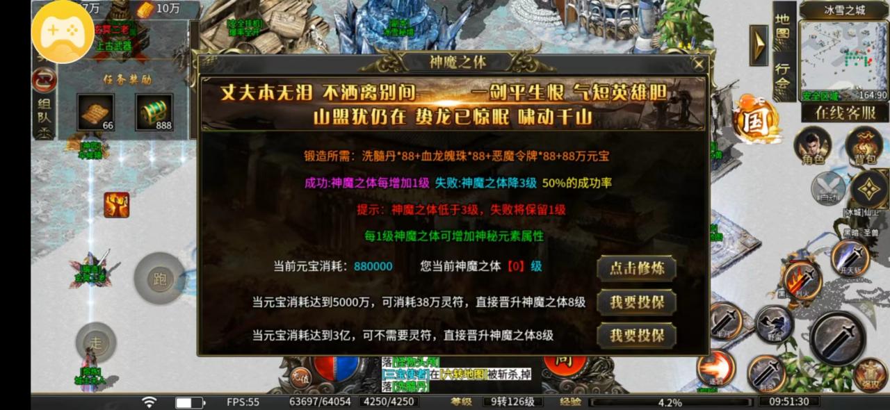 首充畅玩趣游冰雪的教程