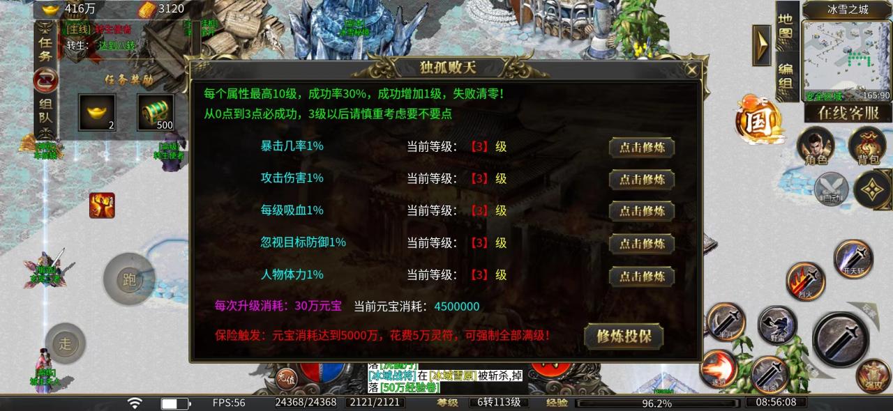 首充畅玩趣游冰雪的教程