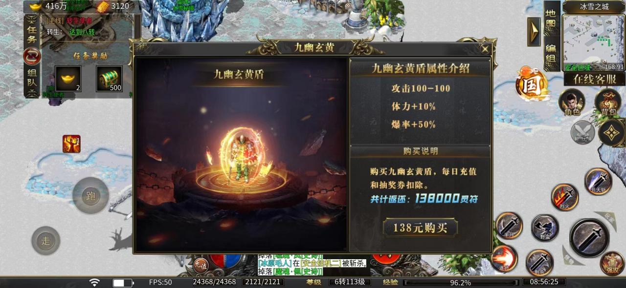 首充畅玩趣游冰雪的教程