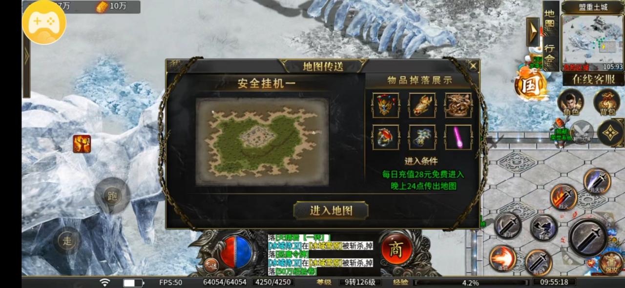 首充畅玩趣游冰雪的教程
