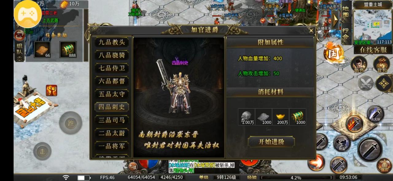 首充畅玩趣游冰雪的教程