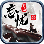 蜀山忘忧:白嫖12小时下7大陆,24小时第三档冠名