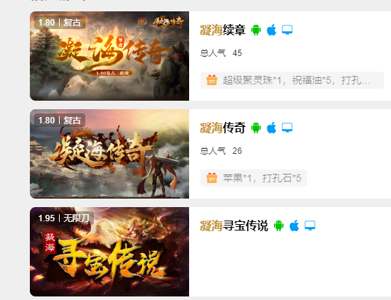 凝海寻宝传说,纯白嫖思路分享