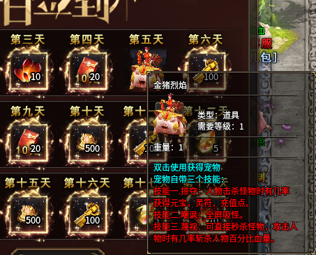 凝海寻宝传说,纯白嫖思路分享