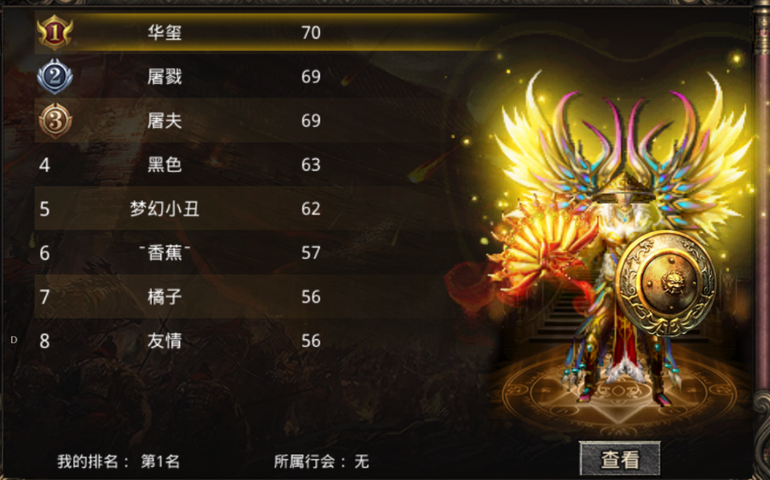 三职业微变传奇领主服:青木传奇